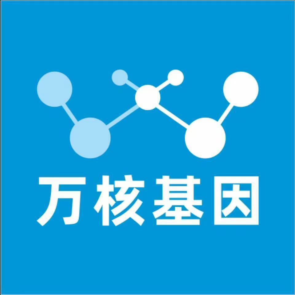 信阳固始县万核DNA亲子鉴定机构咨询